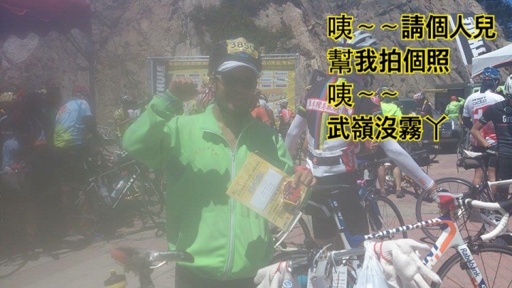 NS武嶺第4年~~霜刃未曾試