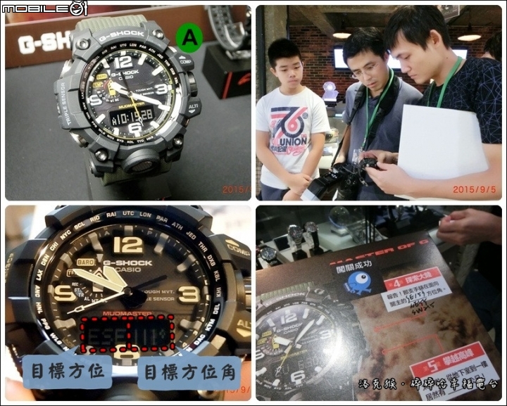 CASIO G-SHOCK MASTER OF G系列→GWG-1000新品體驗會~強悍征服極限大陸