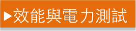 OnePlus 2 不將就的細節 高CP值旗艦機