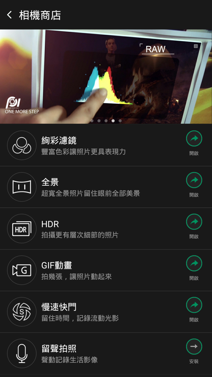 「OPPO R7一閃動人心」試用心得