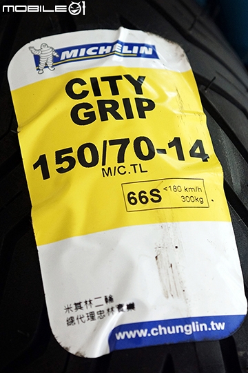 大羊胎新選擇 MICHELIN CITY GRIP 3000公里實測