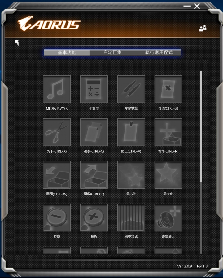 AORUS X5 強勢登場,基本開箱介紹