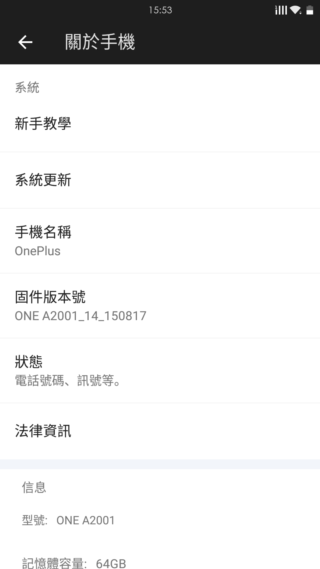 OnePlus 2 不將就的細節 高CP值旗艦機