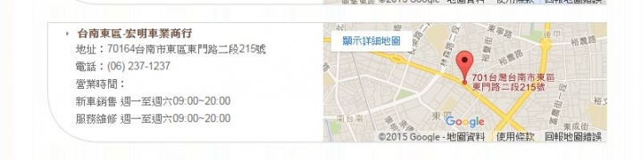超雷的店家請台南vespa同好不要再去了