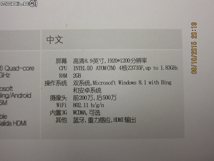 Win8.1/Android雙系統 品鉑W6S WIFI版購買心得