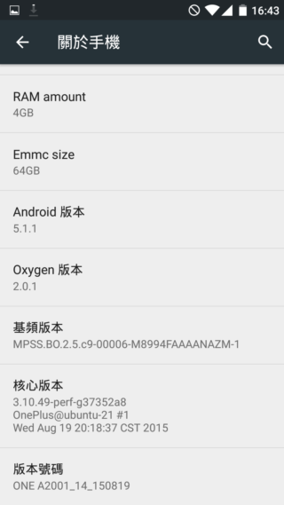 OnePlus 2 不將就的細節 高CP值旗艦機