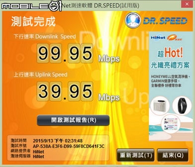 3T3R 極速AC1900網卡 D-Link DWA-192試開箱