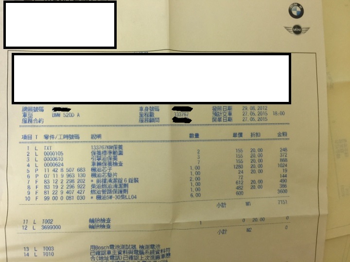F10 520D 三年粗用後開箱文
