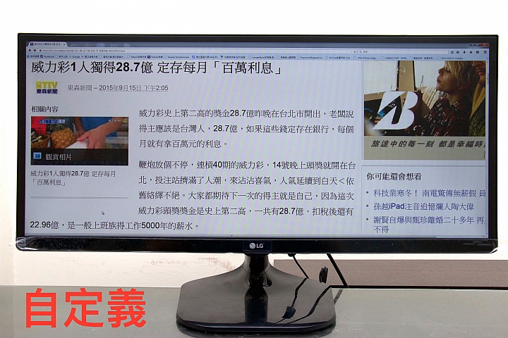 LG 21:9 電競螢幕 29UM57 完整開箱