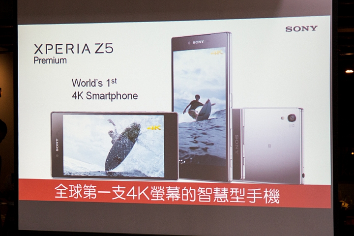 0.03秒極速對焦 Mobile01 X Sony Xperia Z5 雙旗艦機高雄體驗會