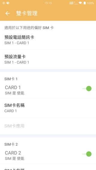 OnePlus 2 不將就的細節 高CP值旗艦機