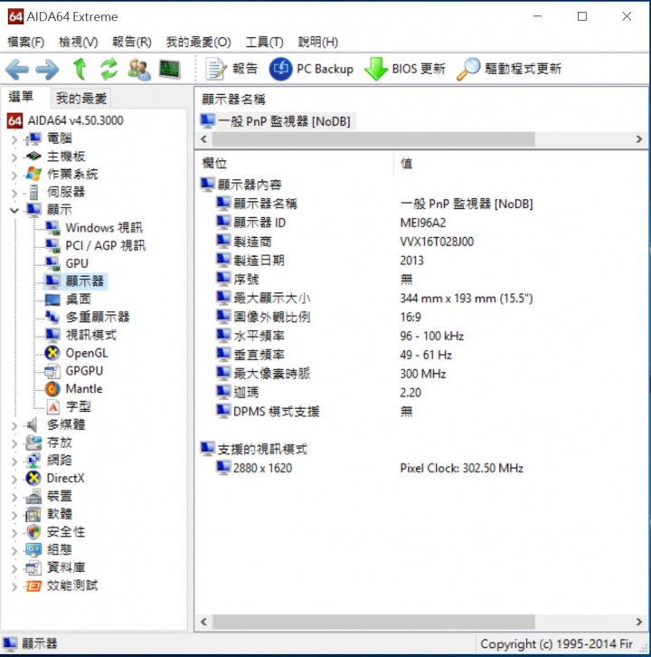 AORUS X5 強勢登場,基本開箱介紹