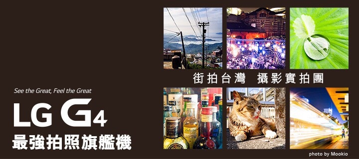 【LG G4最強拍照旗艦機︰街拍台灣】百年風華、龍山實拍