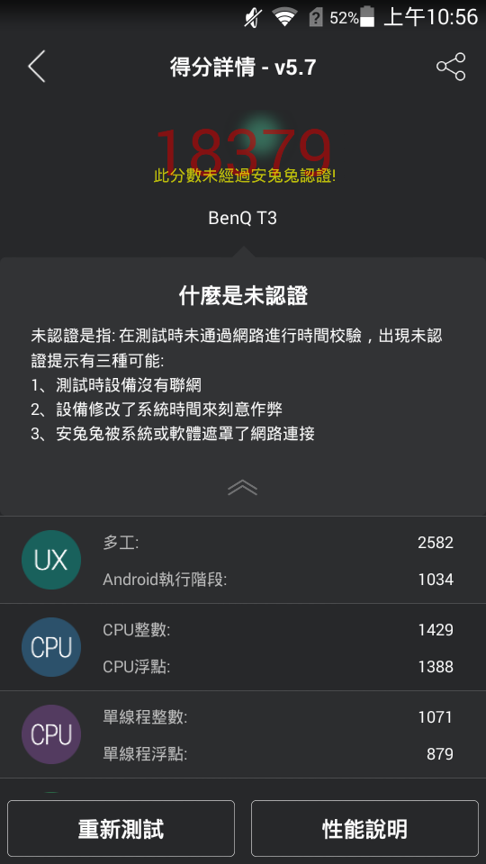 超低價手機BENQ T3 簡單開箱