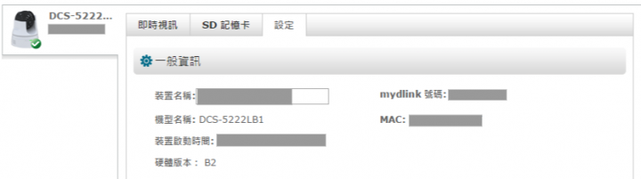請問如何得知D-LINK 5222L的IP (或如何使5222L連線至DVR?)