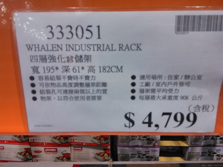 開箱,堅固的儲物架
