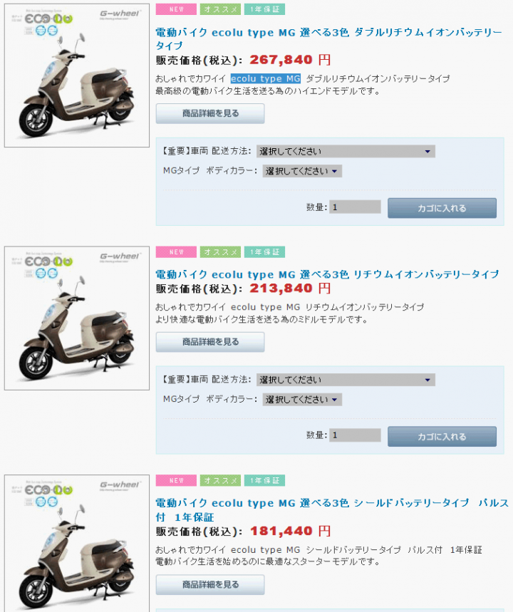 電動機車 續航力達 160Km 極速也有120Km/h * 售價很平民 *