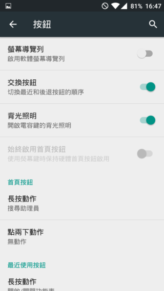 OnePlus 2 不將就的細節 高CP值旗艦機