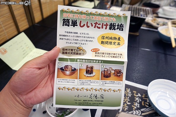 體驗湯田中溫泉 一茶小道美湯之宿日式旅館