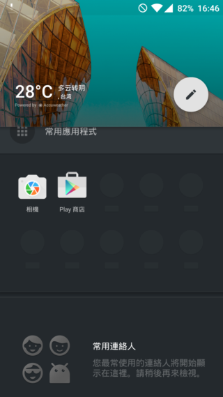 OnePlus 2 不將就的細節 高CP值旗艦機