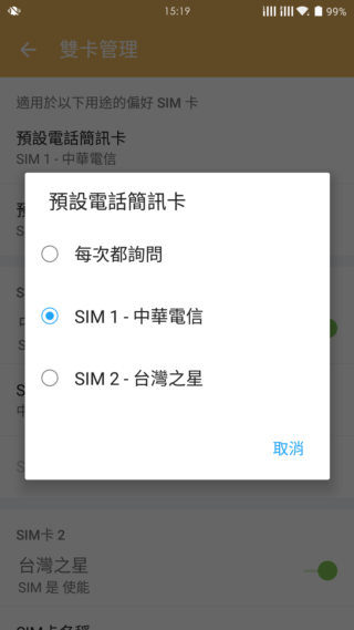 OnePlus 2 不將就的細節 高CP值旗艦機