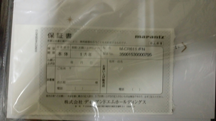 超搭配隨身碟!Marantz M-CR611 不專業及不負責開箱!