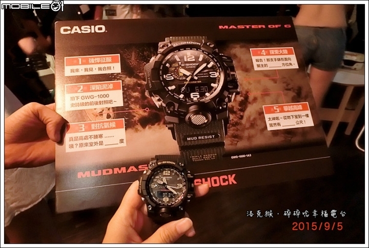 CASIO G-SHOCK MASTER OF G系列→GWG-1000新品體驗會~強悍征服極限大陸