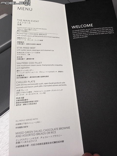 達美DL473東京-桃園 商務艙與成田貴賓室體驗