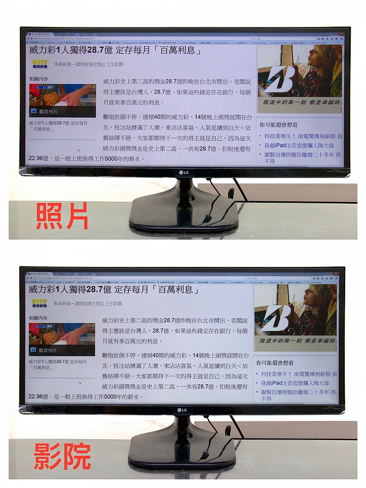 LG 21:9 電競螢幕 29UM57 完整開箱