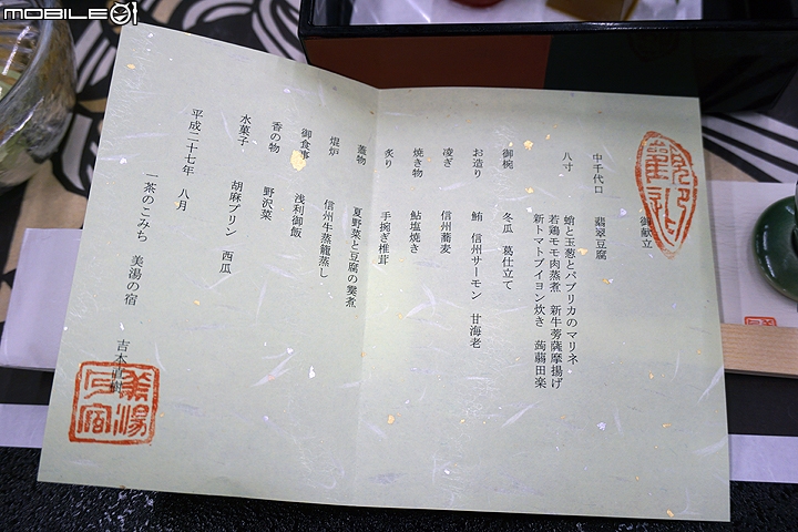 體驗湯田中溫泉 一茶小道美湯之宿日式旅館