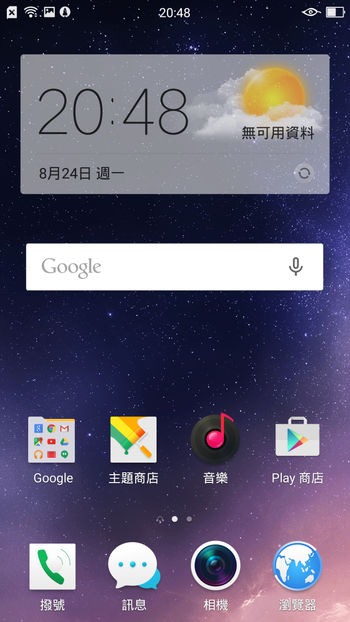 「OPPO R7一閃動人心」試用心得分享