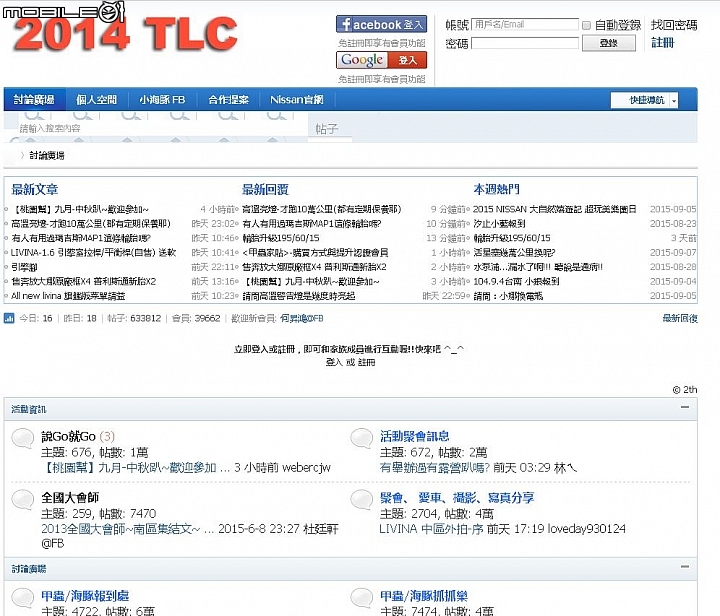 LIVINA 小納納 陪我們全家一路安全成長