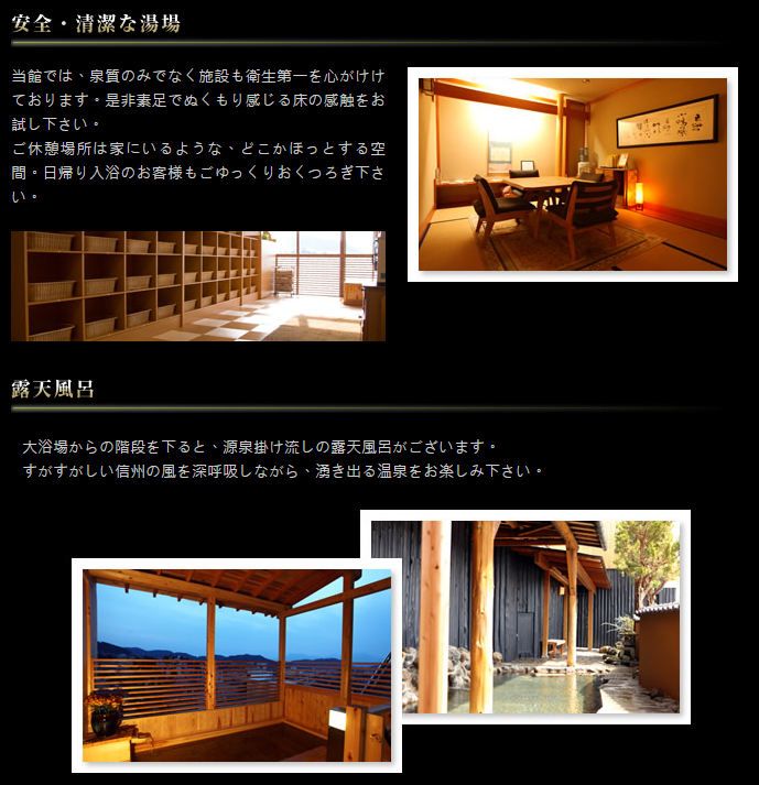 體驗湯田中溫泉 一茶小道美湯之宿日式旅館