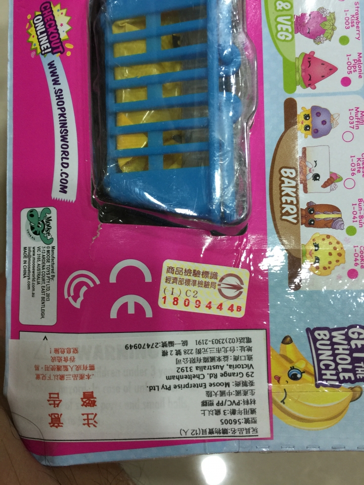 開箱文~SES專櫃美國超夯Shopkins購物寶貝.做工精緻的玩具 !!
