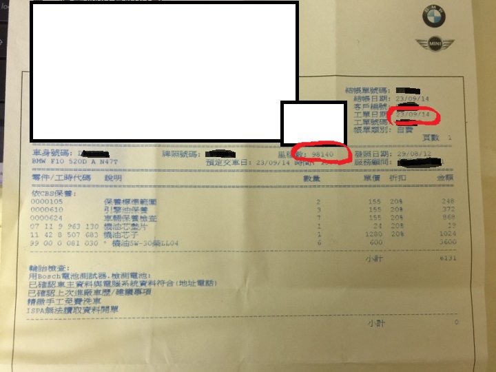 F10 520D 三年粗用後開箱文