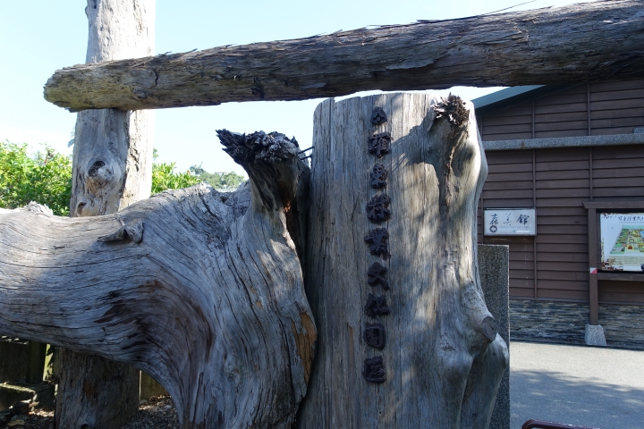 Fun縱宜蘭之單車微旅行-DAY2