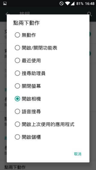 OnePlus 2 不將就的細節 高CP值旗艦機