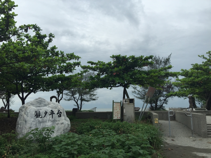 8/24-9/2 單人背包環島10day,逆時鐘環島