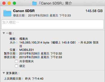 追求影像的極致 Canon EOS 5DS R