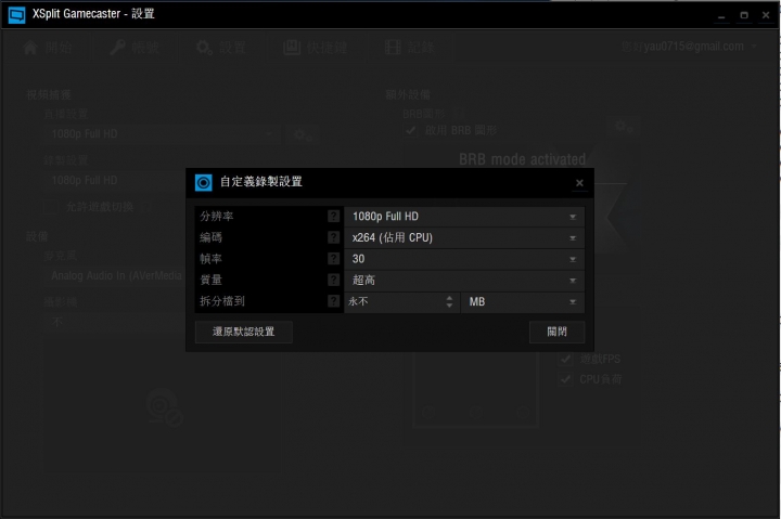 AORUS X5 使用影像擷取卡與開啟G-SYNC的效能表現