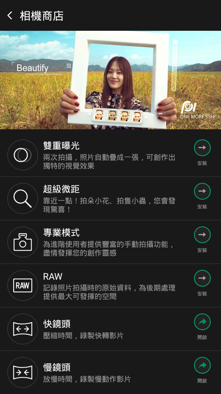 「OPPO R7一閃動人心」試用心得