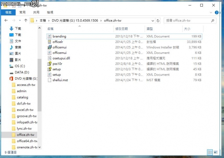 急~重灌後office 2013無法安裝(win 10)