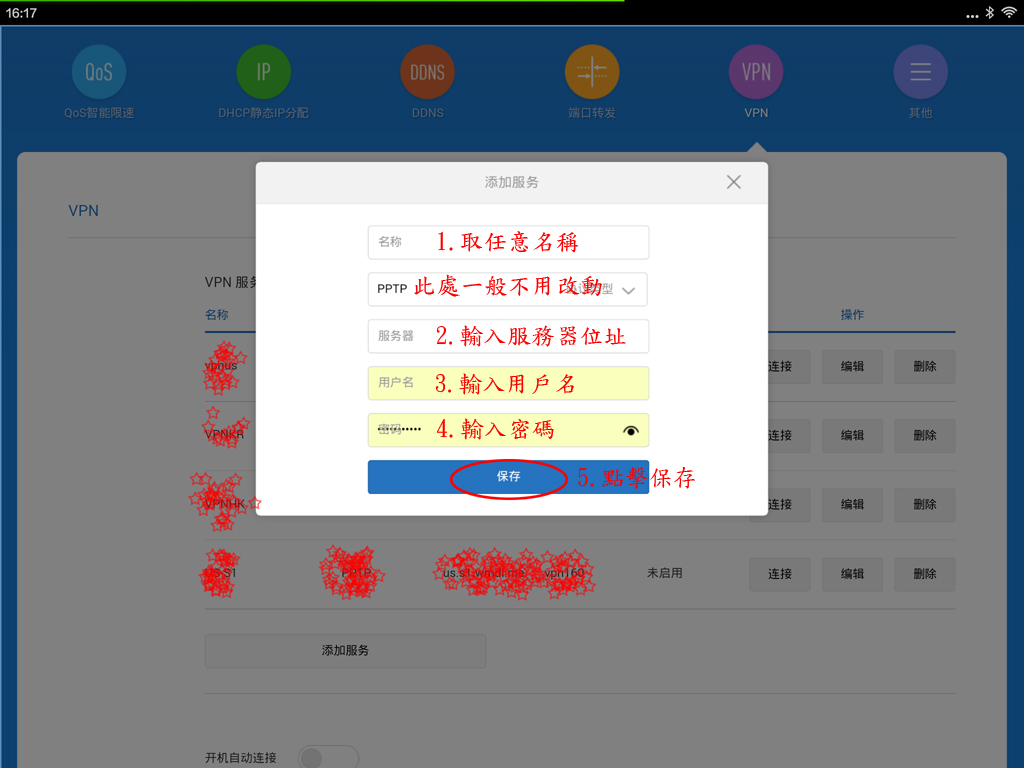 超順暢觀看中國區點播美劇---建立第二套wifi系統(vpn共享大法)