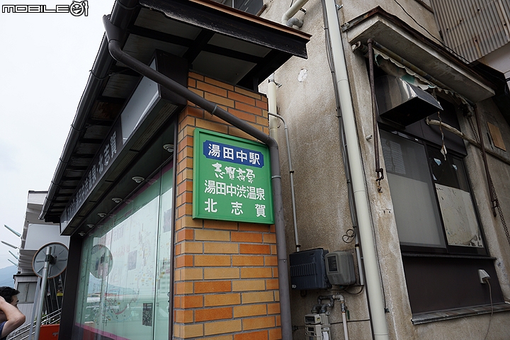 搭乘長野雪猴號 到湯田中溫泉鄉