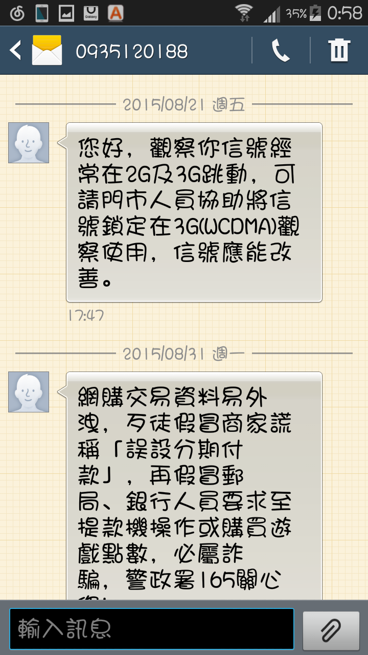請問我這樣是被限速嗎? 台灣大3g (更新 已確定被限速)