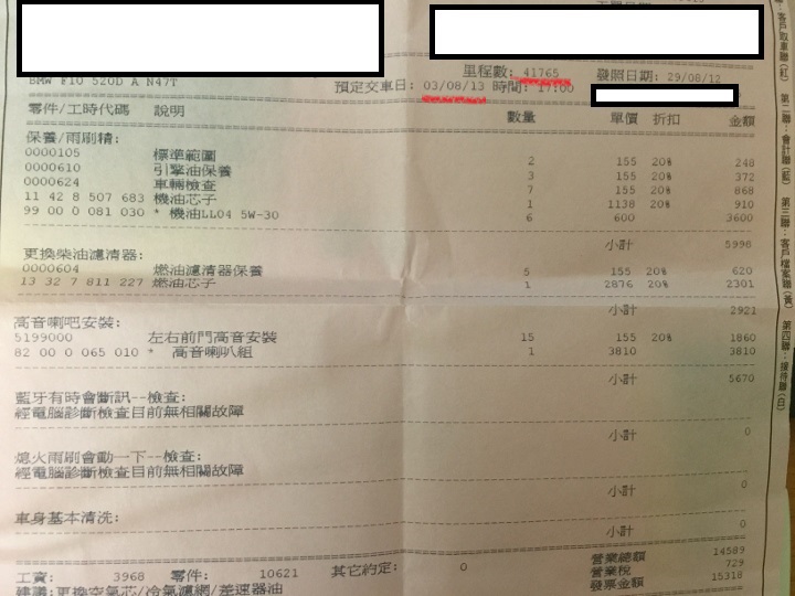 F10 520D 三年粗用後開箱文