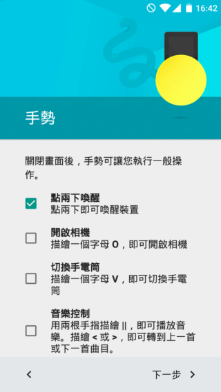 OnePlus 2 不將就的細節 高CP值旗艦機