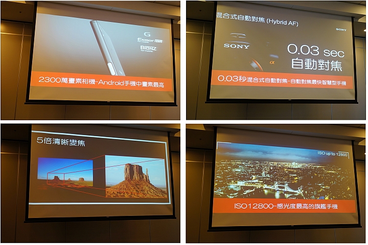 Sony Z5撼凍世界體驗會心得分享–台北文創台北場