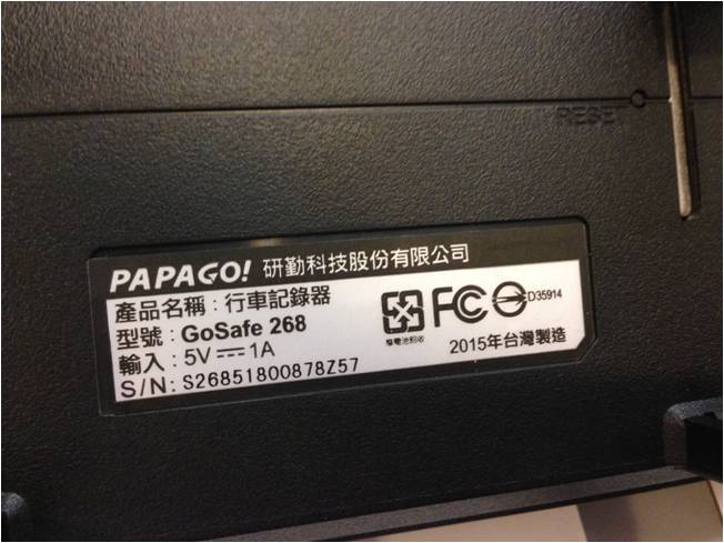 後照鏡式Gosafe268開箱分享!+雨天錄影畫面