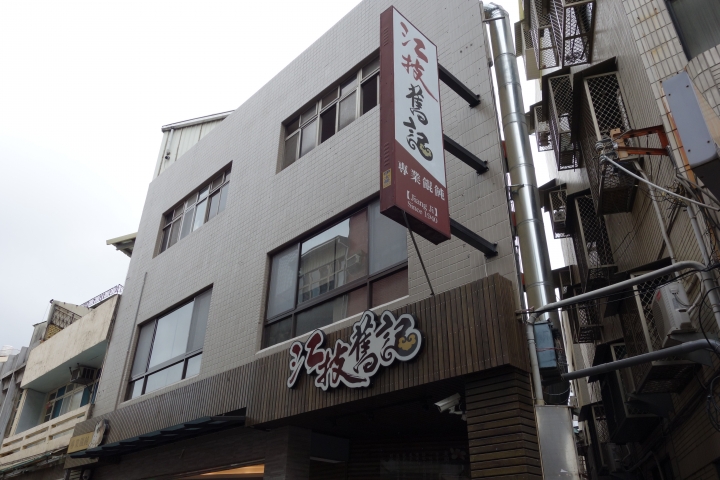【攻略台灣4極點+尋找日本神社遺址+發現具有在地感的事物】七天六夜單人機車環島旅行
